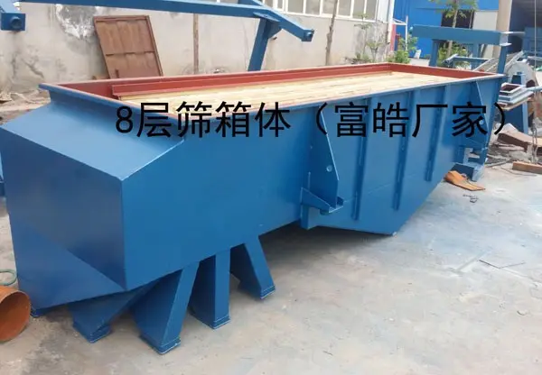 8层直线振动筛