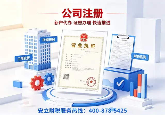 工商服务