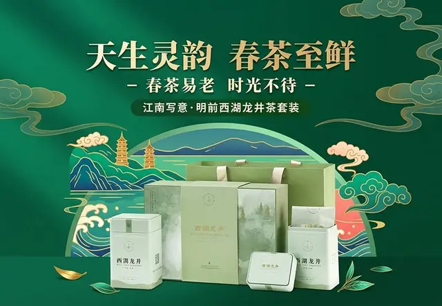 新中式国潮茶礼