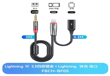 FBCH-BF05