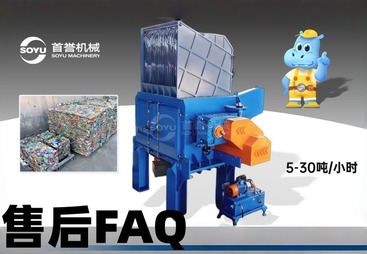 菏泽市售后FAQ