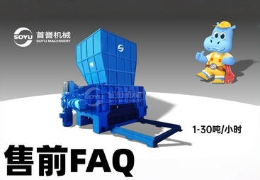 菏泽市售前FAQ