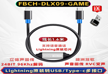 FBCH-DLX-09-GAME