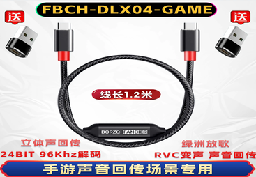 FBCH-DLX-04-GAME