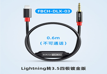 FBCH-DLX-03