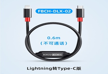 FBCH-DLX-02