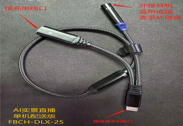 FBCH-DLX-25