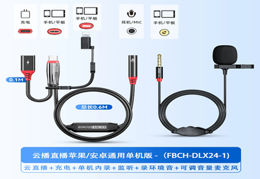 FBCH-DLX-24-1