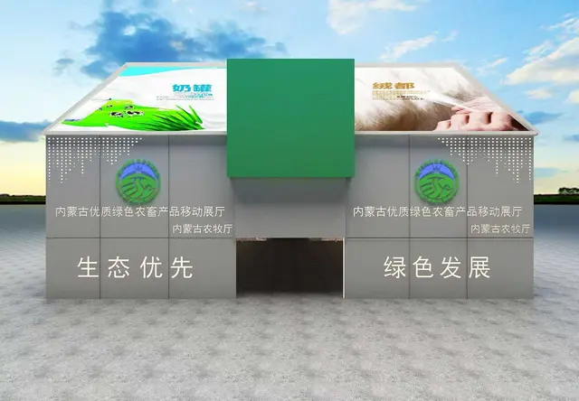 流动展销车