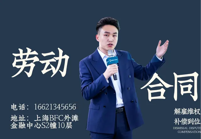 劳动合同纠纷
