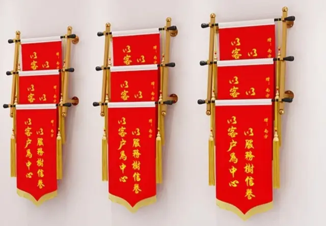 锦旗/流动红旗