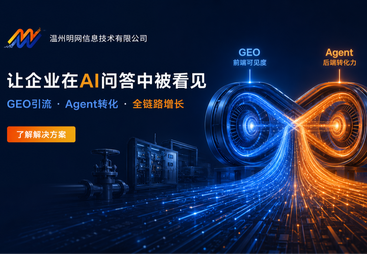 GEO优化