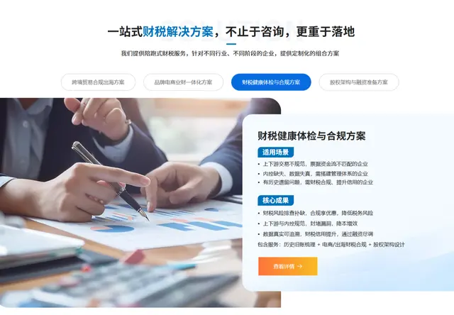 工贸一体老板轻咨询
