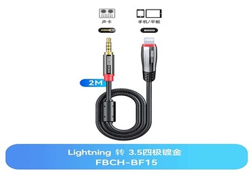 FBCH-BF15