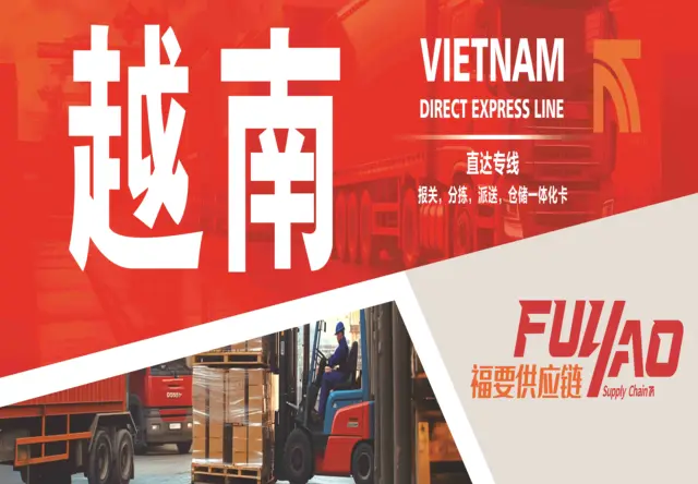 越南专线直达・正报双清一站式物流服务