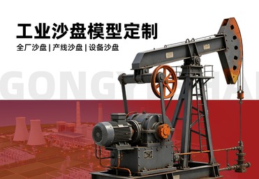 工业沙盘模型定制