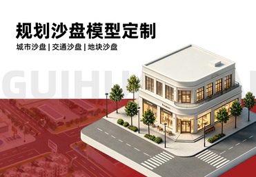 规划沙盘模型定制