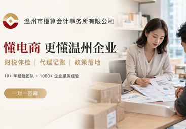 懂电商 更懂温州企业