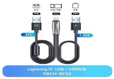 FBCH-BF20