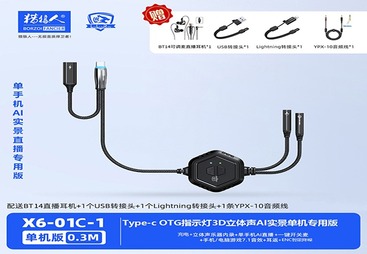 X6-01C-1