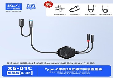 X6-01C