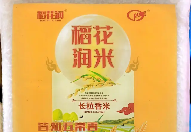 稻花润长粒香米
