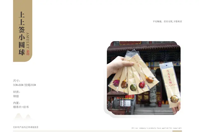 上上签小圆球
