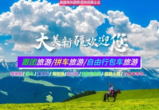寻光三湖8日游