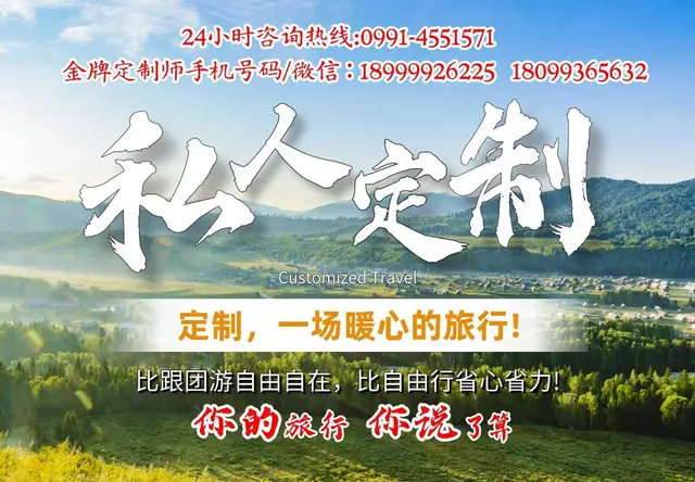 全景南疆9日