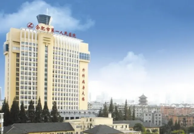 合肥市第一人民医院本部旧楼改造项目PCR工程