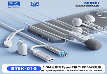 BTSK-01G