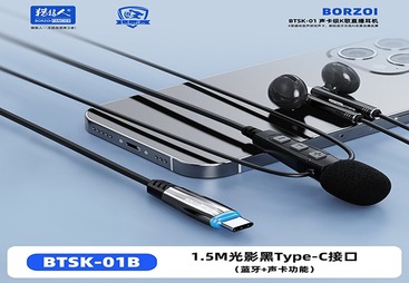 BTSK-01B