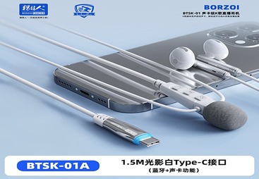 BTSK-01A