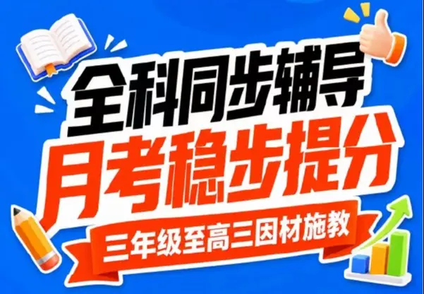 全科辅导