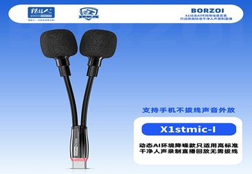 X1 stmic-I