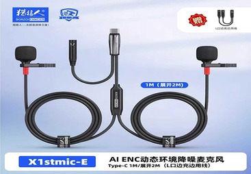 X1 stmic-E