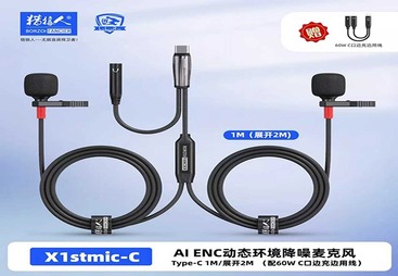 X1 stmic-C