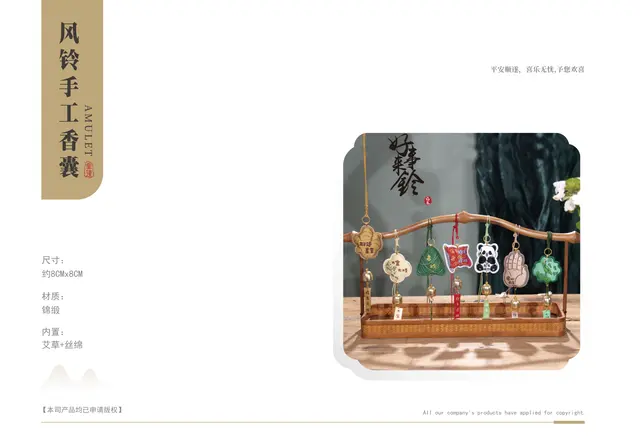 风铃手工香囊