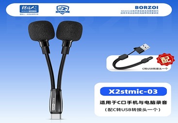 X2 stmic-03
