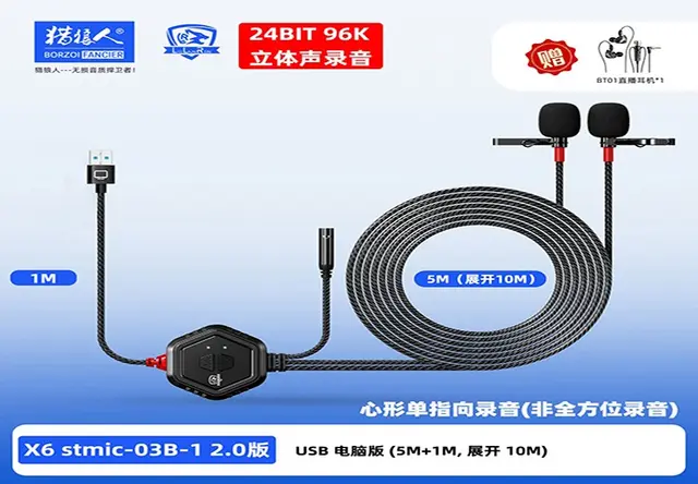 X6 stmic-03B-1 2.0版