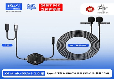 X6 stmic-03A-3 2.0版