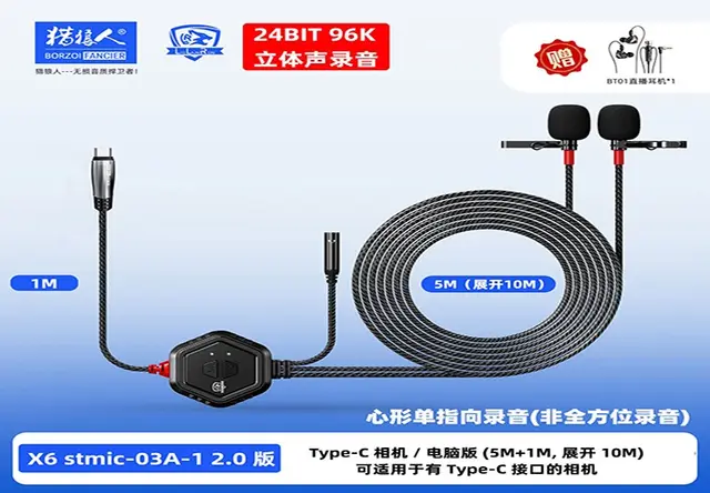 X6 stmic-03A-1 2.0版