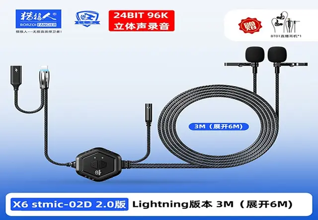 X6 stmic-02D 2.0版