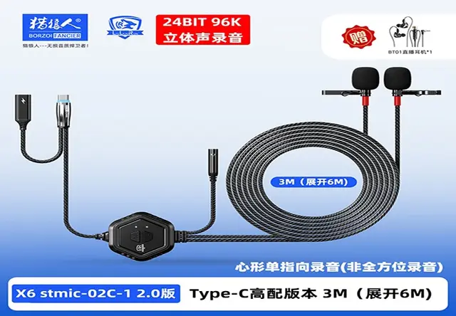 X6 stmic-02C-1 2.0版