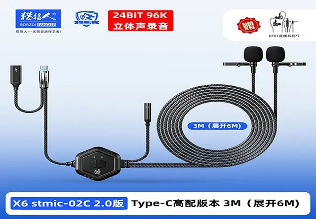 X6 stmic-02C 2.0版