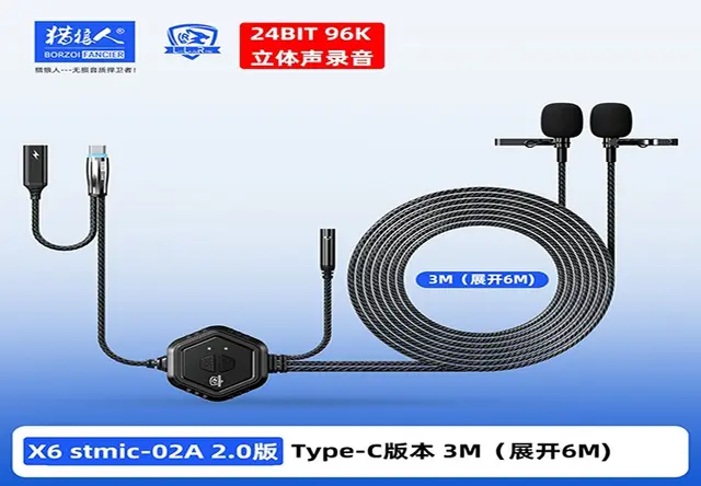 X6 stmic-02A 2.0版