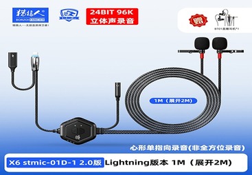 X6 stmic-01D-1 2.0版