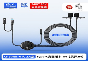 X6 stmic-01C 2.0版