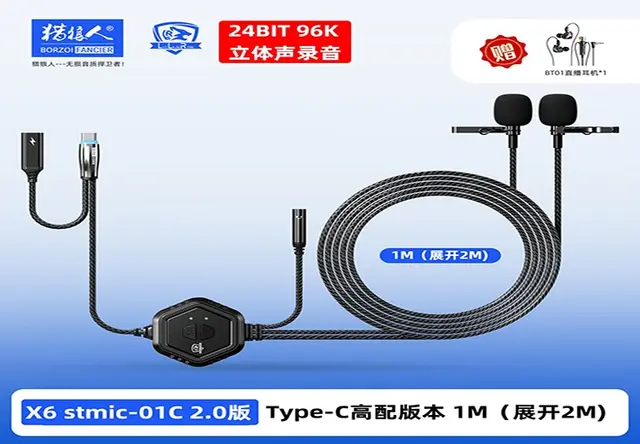 X6 stmic-01C 2.0版