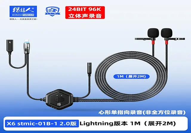 X6 stmic-01B-1 2.0版